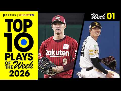 TOP 10 PLAYS OF THE WEEK 2026 #1 TOP 10 PLAYS OF THE WEEK 2026 #1