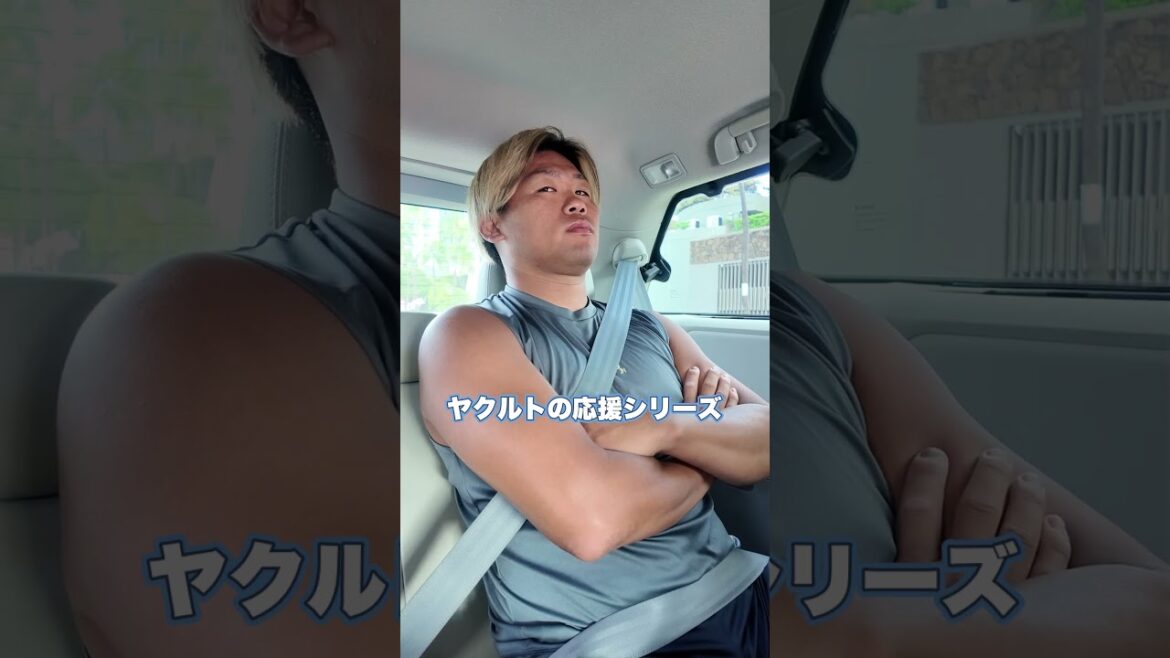 【東京ヤクルトスワローズ】長岡秀樹選手の応援歌歌ってみた。#shorts #応援歌#東京ヤクルトスワローズ