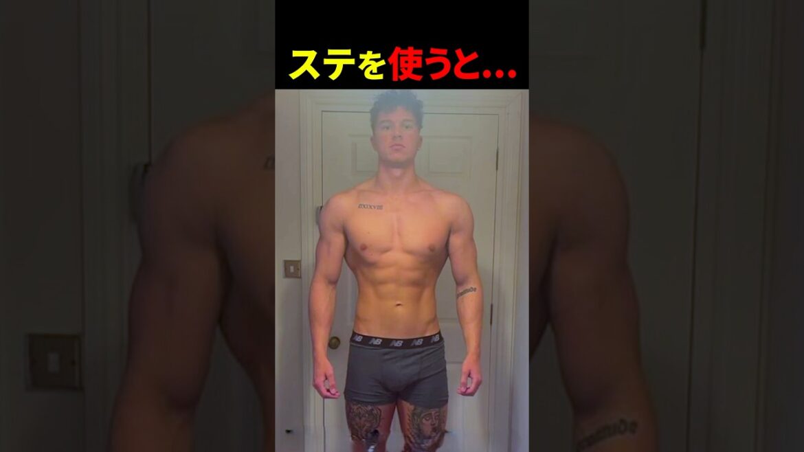 ステロイドを試した結果【世界の筋肉】