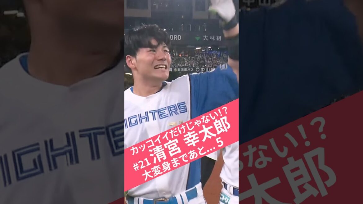 清宮幸太郎選手が大変身！？anan2489号 スペシャルエディションにて収録「やんちゃカジュアル」と「ブラックスーツ」の姿を公開👀本誌と一緒にお楽しみください！#ドミれ #lovefighters