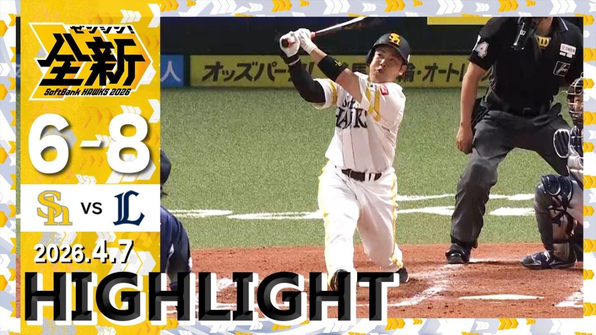 【ハイライト】尾形、伊藤の完璧なリリーフ！4月7日（火）vs埼玉西武