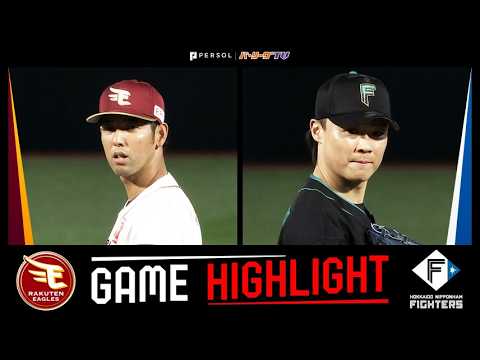 2026年4月7日 東北楽天対北海道日本ハム 試合ハイライト 2026年4月7日 東北楽天対北海道日本ハム 試合ハイライト