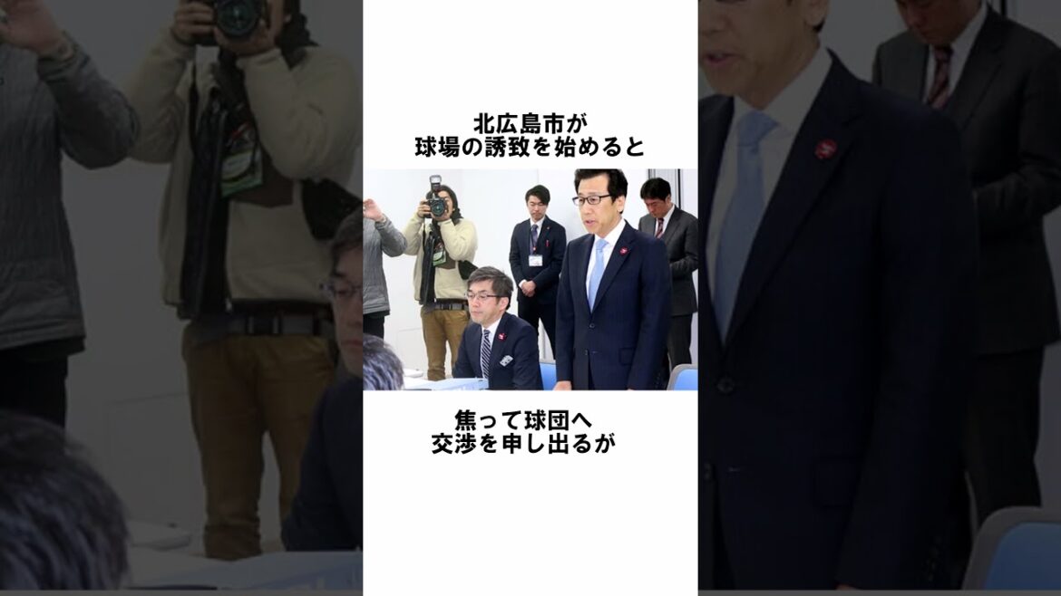 『札幌ドームと日本ハム』に関する雑学 　#野球解説　#雑学　#札幌ドーム　 　#shorts　#日本ハムファイターズ　#野球雑学