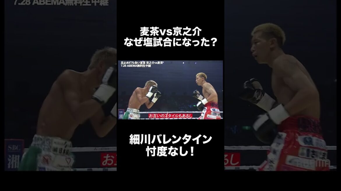 中川麦茶 vs 亀田京之介 なぜ塩試合になった？