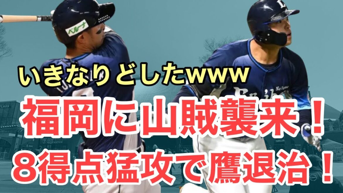 【エグい】なんかホークスに勝ったんだがwwwwww/4月7日(火)西武試合レポート