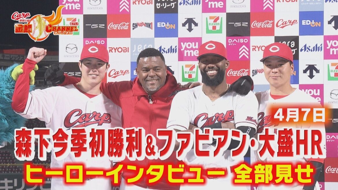 【全部見せ】森下・ファビアン・大盛がヒーローインタビュー！