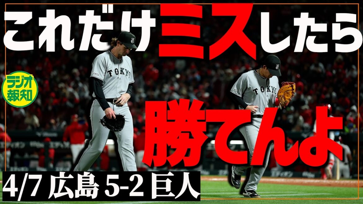 【水井Ｄの指摘】「投手に四球出して一発打たれたら野手が…」風速８ｍ⁉ 「初めての球場じゃないんだから」【ラジオ報知】