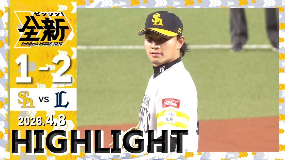 【ハイライト】栗原がタイムリーを放つ活躍！4月8日（水）vs埼玉西武