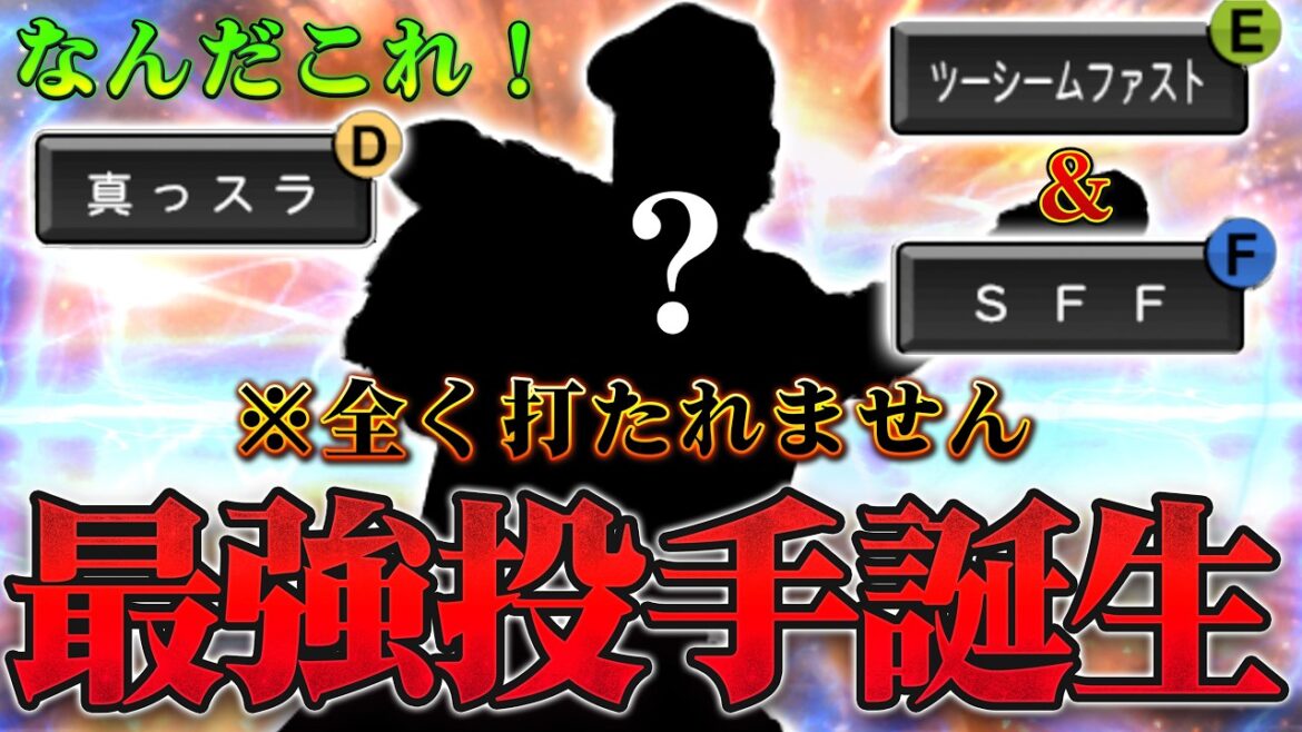 秘密兵器誕生！リアタイ界隈に新たな怪物が加わりました！