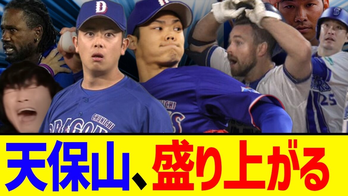 【神試合】あなたが中日ドラゴンズで満たされる毎日