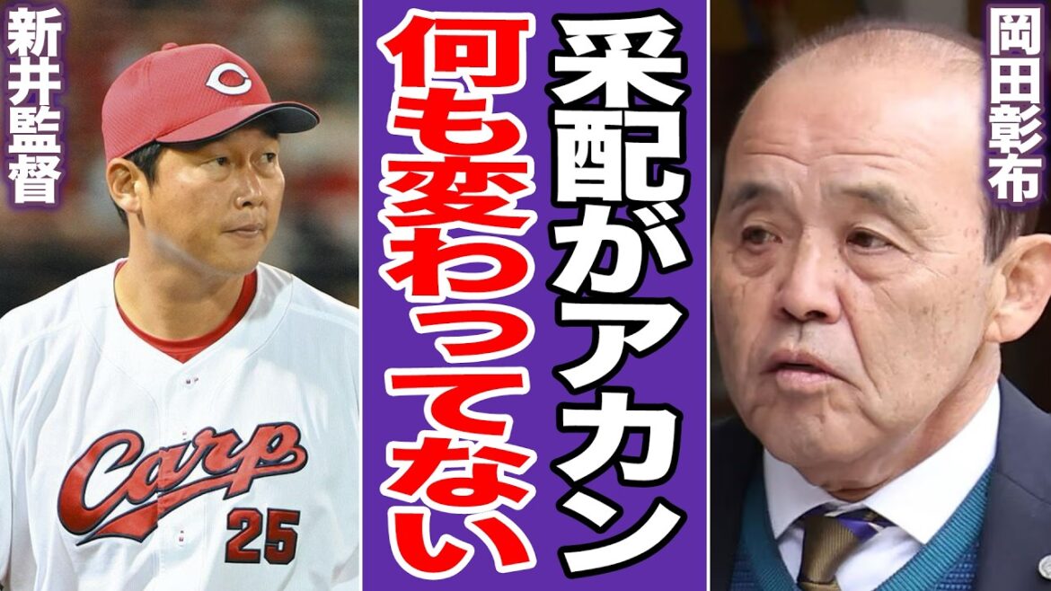 恩師も呆れた無策! 岡田彰布が痛烈苦言を呈した動かぬベンチの罪。王者阪神を相手に露呈した残酷すぎる実力差【プロ野球】 恩師も呆れた無策! 岡田彰布が痛烈苦言を呈した動かぬベンチの罪。王者阪神を相手に露呈した残酷すぎる実力差【プロ野球】
