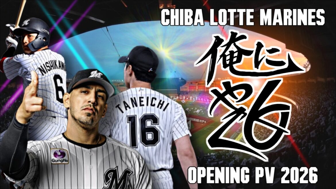 [PV]千葉ロッテマリーンズ開幕PV2026 -俺にやさしく-