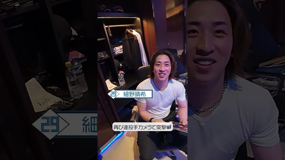 「達はまだまだっす🤷 」#北山亘基 投手& #細野晴希 投手がananを読んでみた📕 #ドミれ #lovefighters