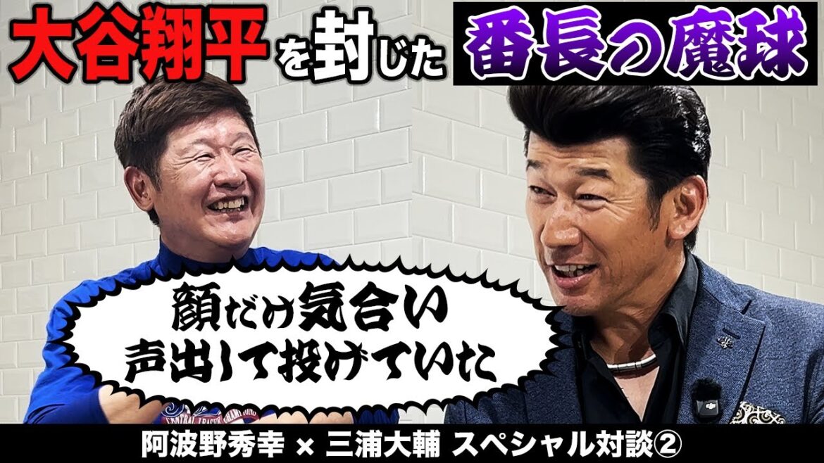 三浦大輔の宝刀「超スローカーブ」誕生秘話。1998年ベイスターズ日本一から一転…「ハマの暗黒期」