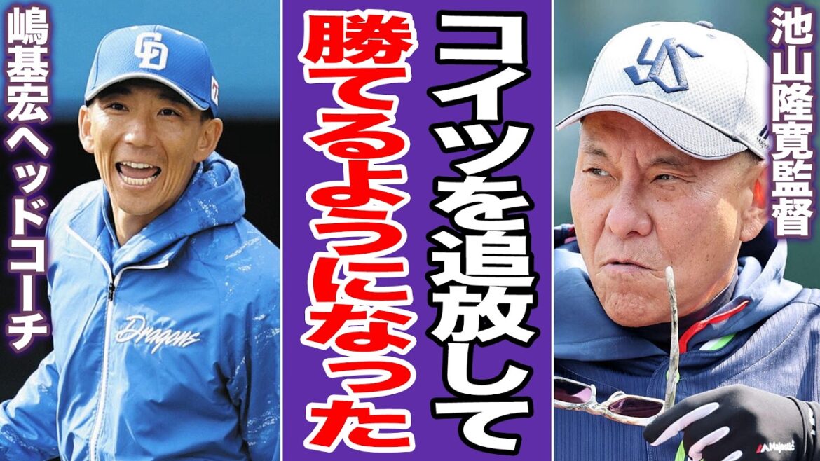 ヤクルト開幕3連勝の真相! 嶋基宏コーチの移籍こそが最大の勝因だった!? 池山監督が断行した「脱・高津流バント野球」の驚愕内幕【プロ野球】 ヤクルト開幕3連勝の真相! 嶋基宏コーチの移籍こそが最大の勝因だった!? 池山監督が断行した「脱・高津流バント野球」の驚愕内幕【プロ野球】