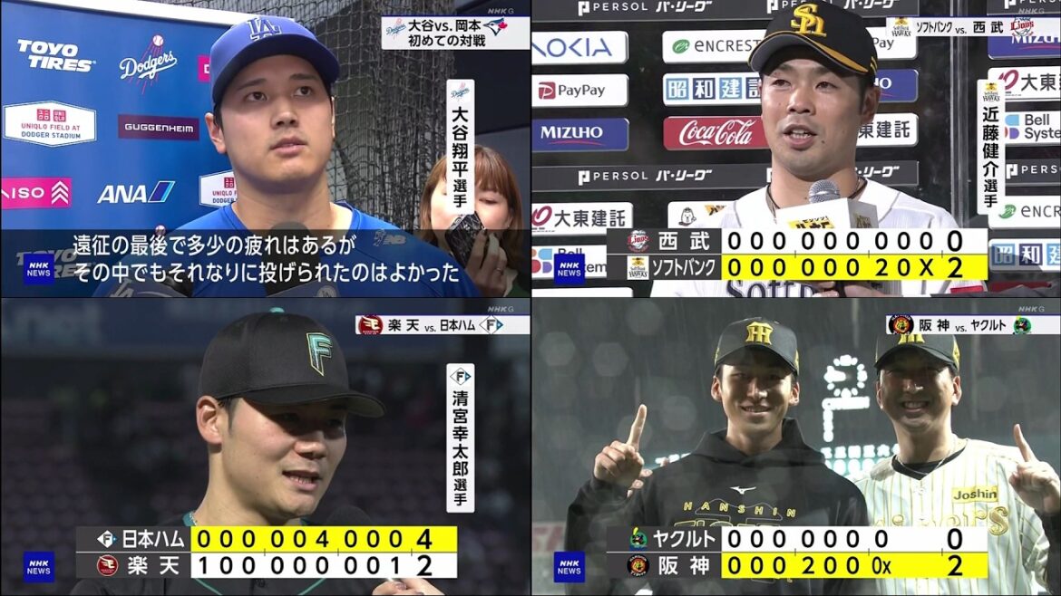 4月9日 プロ野球ニュース | 大谷翔平が二刀流で快投！イチロー記録に並ぶもドジャース逆転負け…岡本和真との初対決は完封