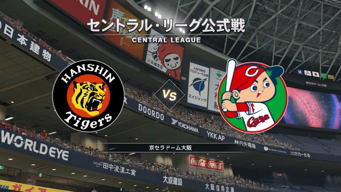 2021☆阪神（ガンケル）ＶＳ広島（森下暢仁）☆京セラドーム大阪【Switch】プロ野球スピリッツ2021