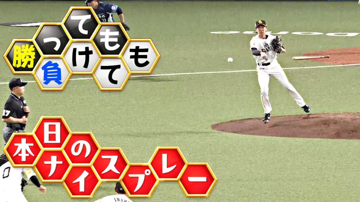 Pacific-League: 【勝っても】本日のナイスプレー【負けても】(2026年4月9日) 【勝っても】本日のナイスプレー【負けても】(2026年4月9日)