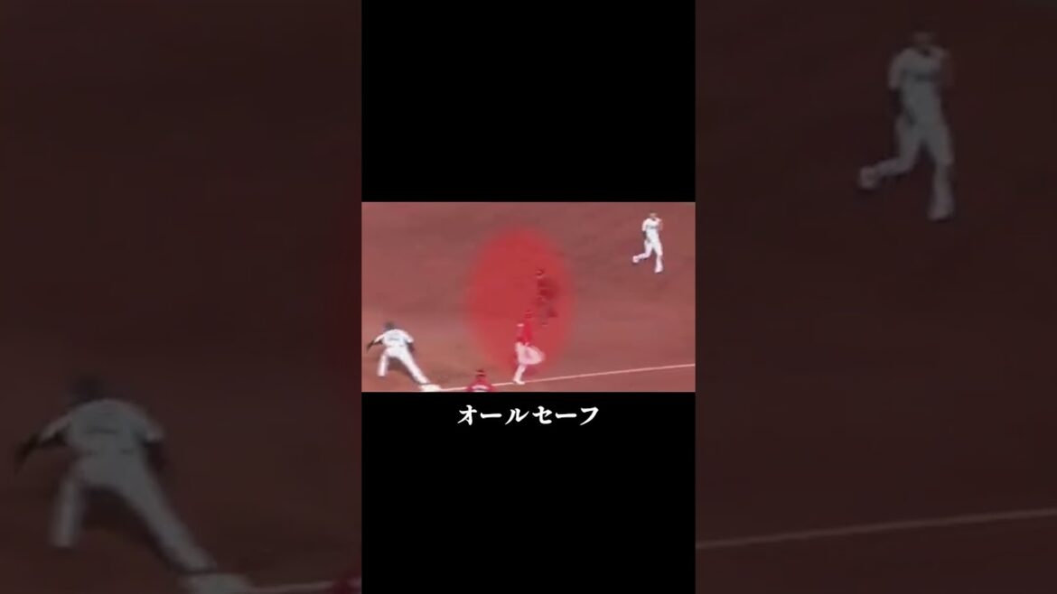 ベースカバーにいるはずのセカンドが消えてアウトが取れなかった瞬間