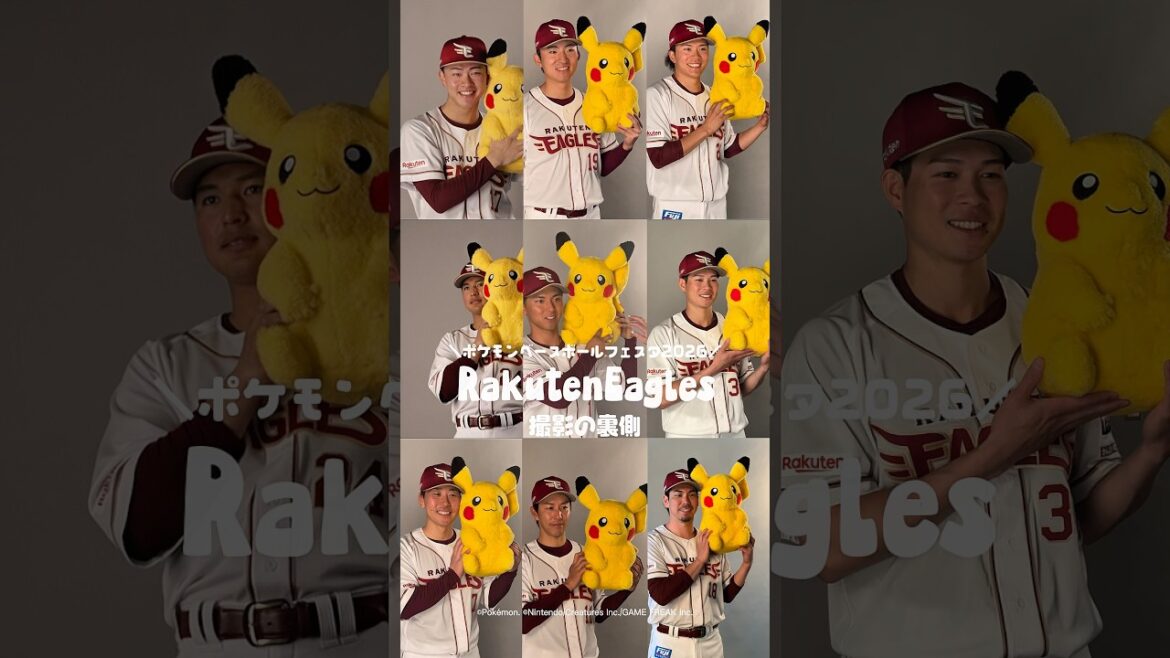 【ピカピカ⚡️】#ポケモンベースボールフェスタ2026開催⚾️