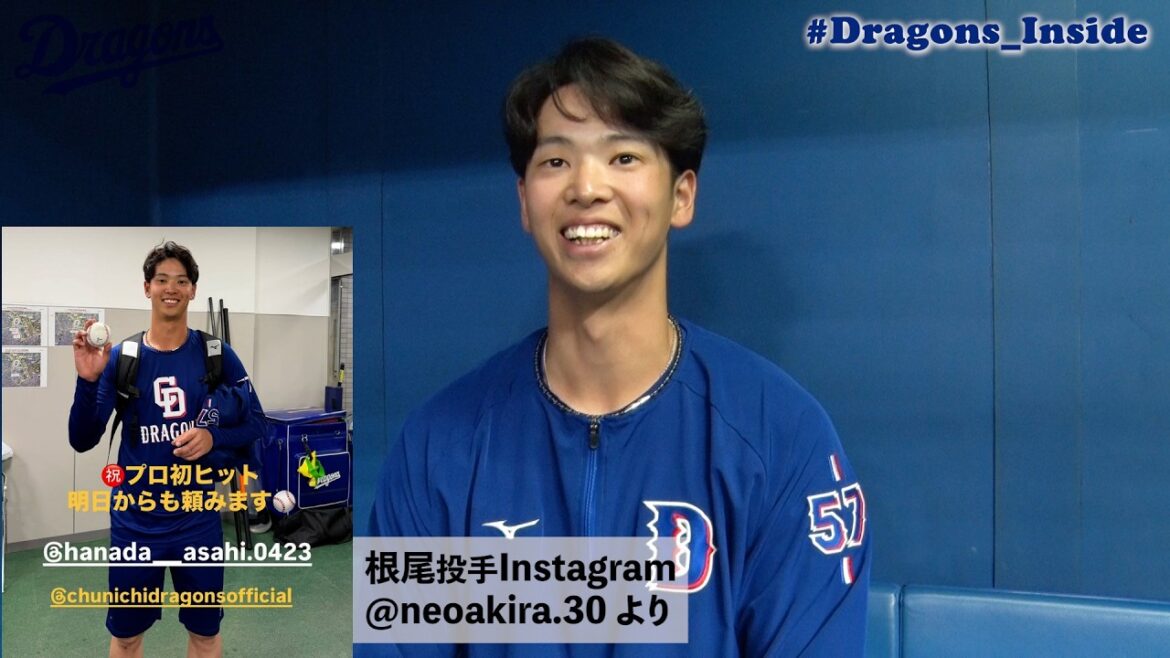 ドラ６ルーキー #花田旭 選手がプロ初安打＆初打点！大阪桐蔭ＯＢ #根尾昂 投手＆同期入団選手との秘話 #Dragons_Inside