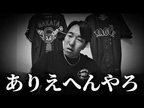 中日ドラゴンズを一切信用できなくなりました。 中日ドラゴンズを一切信用できなくなりました。