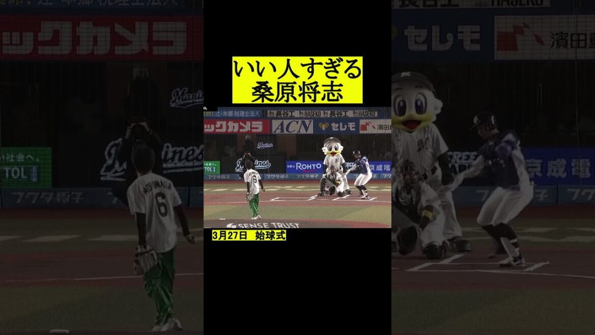 【プロ野球】いい人すぎる桑原選手 #プロ野球 #野球 #西武ライオンズ