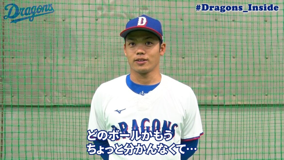 #根尾昂 投手 プロ初勝利の記念球が行方不明に…？今季にかける熱い想いとは #Dragons_Inside