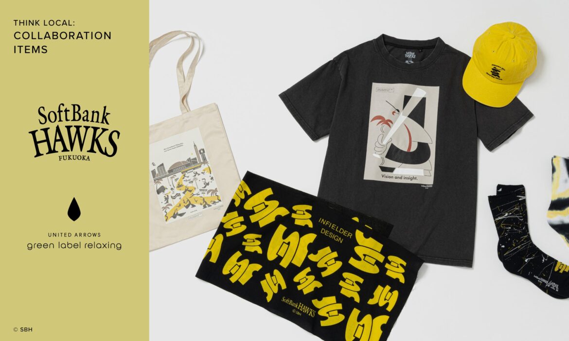 プロ野球球団「福岡ソフトバンクホークス」と「ユナイテッドアローズ グリーンレーベル リラクシング」のコラボレーションアイテム、4月24日（金）発売。地元・福岡愛あふれる特別なコレクション登場 | 株式会社ユナイテッドアローズのプレスリリース