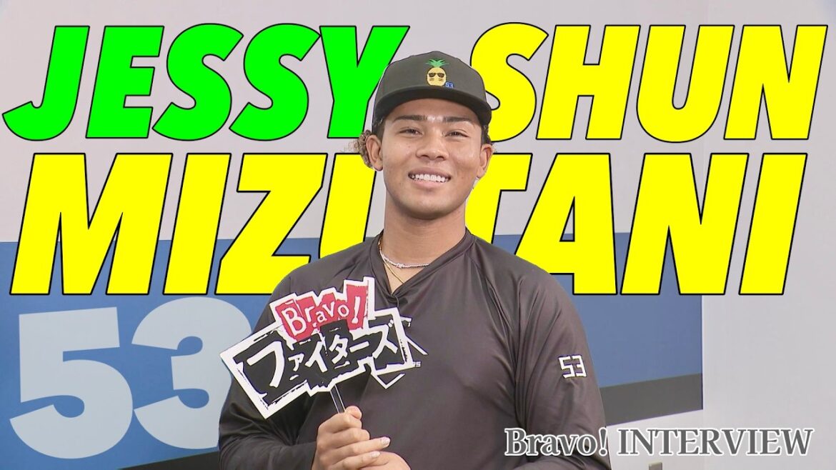 【ファイターズ】水谷瞬選手インタビュー 不動のリードオフマンへ「ワクワクしてもらえるような存在に」(取材日4月3日) 【ファイターズ】水谷瞬選手インタビュー 不動のリードオフマンへ「ワクワクしてもらえるような存在に」(取材日4月3日)