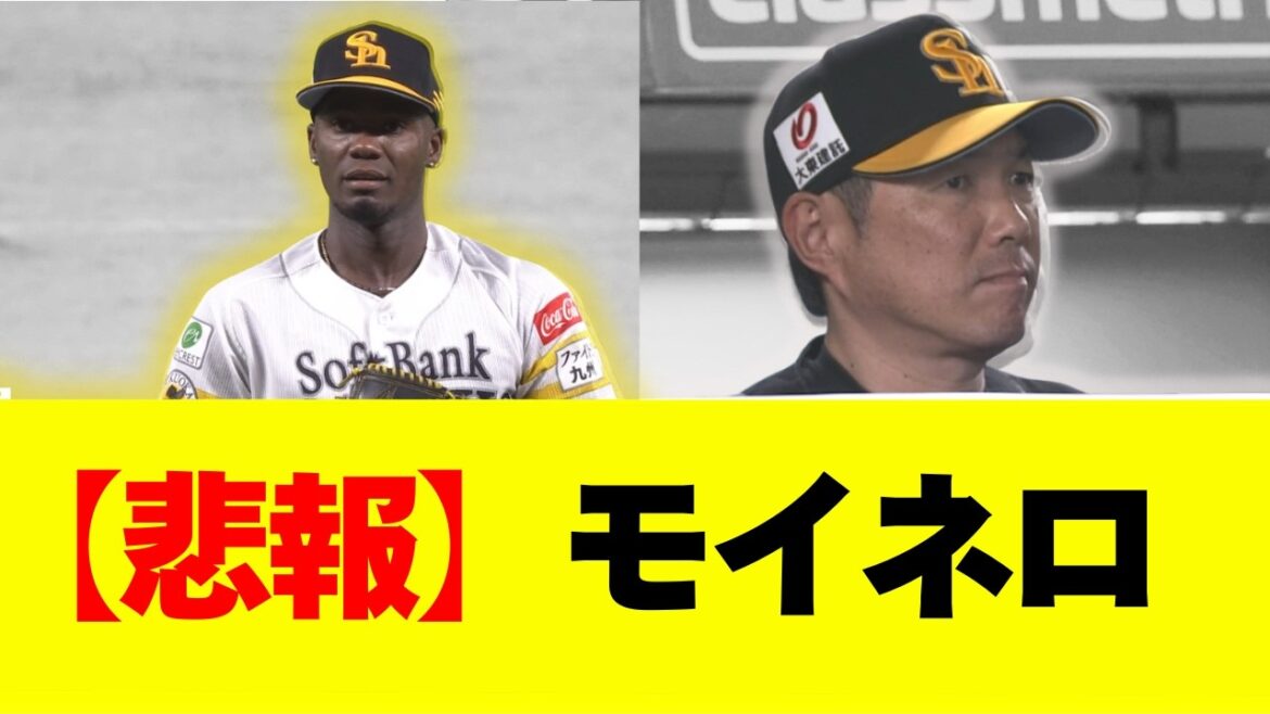【悲報】モイネロ 小久保監督が、仰天発言・・・ マジか