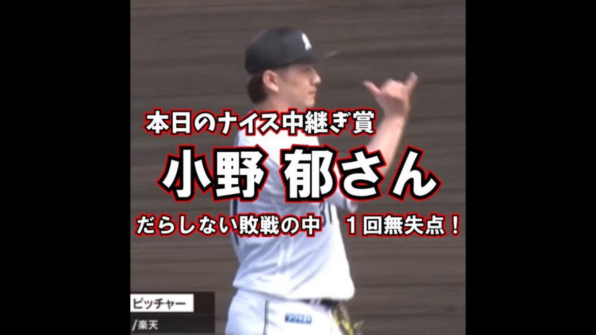 小野 郁さん 開幕1軍メンバーに入れず ヒット2本は打たれたけど 1回無失点で切り抜ける!!【本日の浦和軍/ナイス中継ぎ賞】#shorts 小野 郁さん 開幕1軍メンバーに入れず ヒット2本は打たれたけど 1回無失点で切り抜ける!!【本日の浦和軍/ナイス中継ぎ賞】#shorts