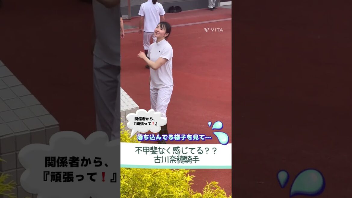 結果の出ない日々に、落ち込んでる様子…？古川奈穂騎手#shorts #競馬 #jra