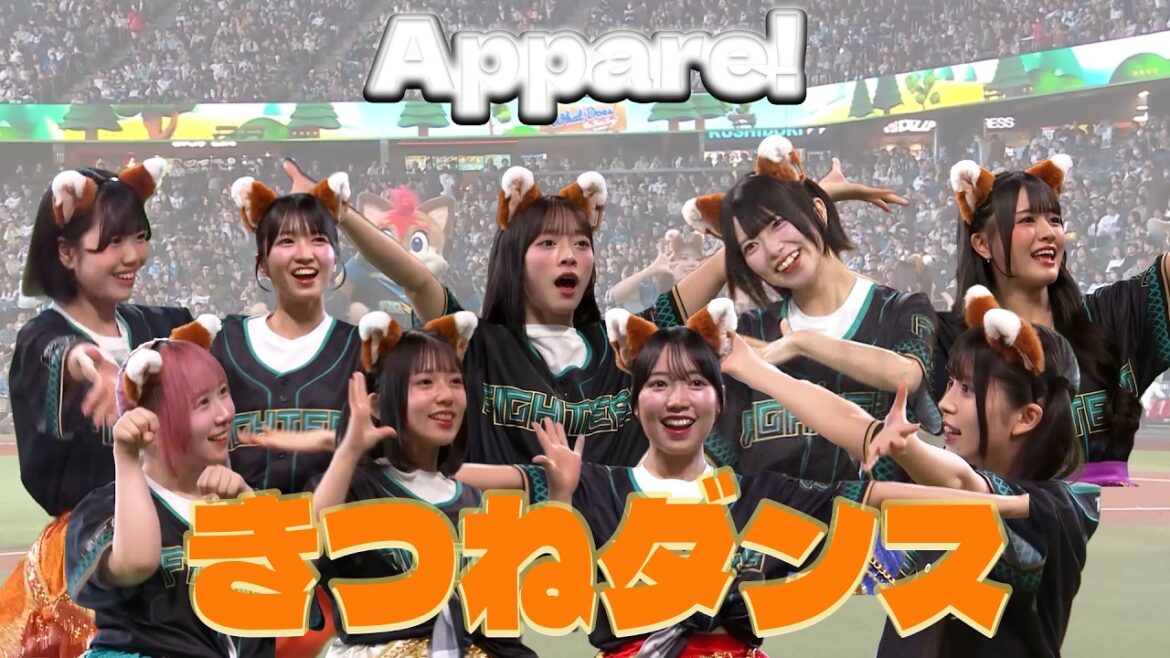 Appare!が1年ぶりにきつねダンスに登場🦊