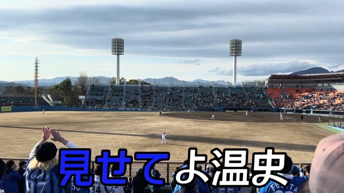 【横浜DeNAベイスターズ】勝又温史(駒田徳広) 選手応援歌