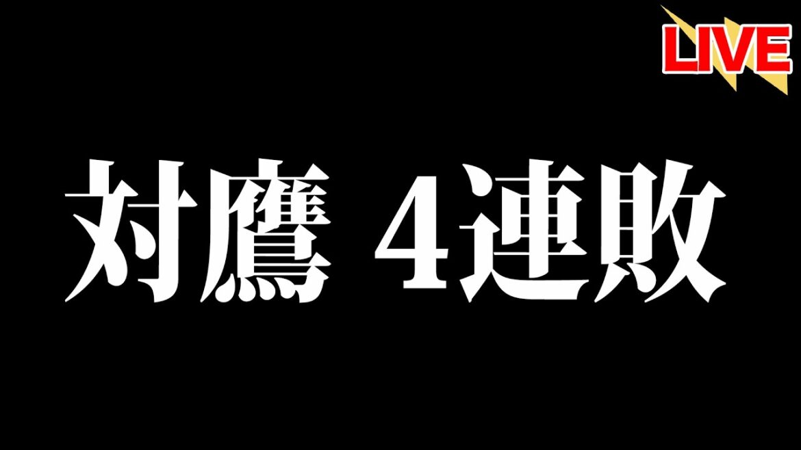 【惜敗】伊藤6失点・上沢好投で首位相手に4連敗。エスコンで鳴り響く若鷹軍団が、さらに鷹を後押し【北海道日本ハムファイターズ】