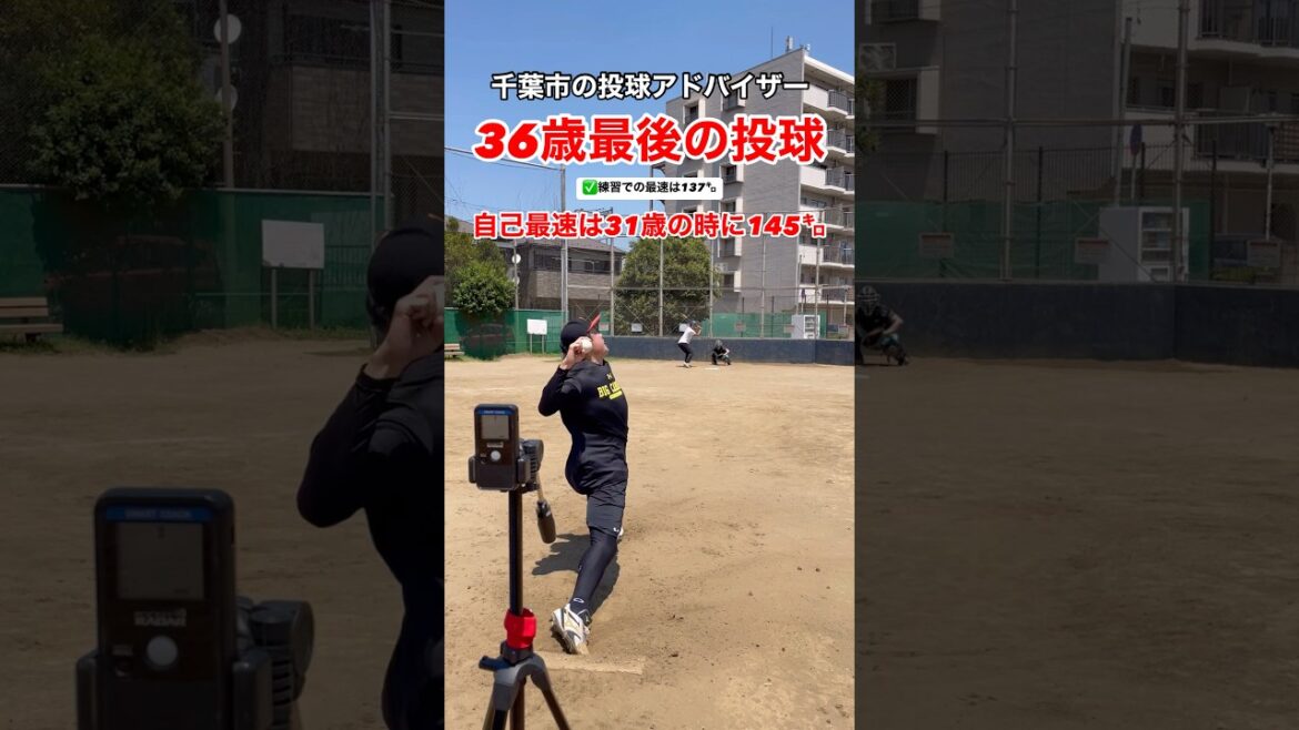 36歳ラストの投球で練習自己最速138キロ！飯塚大樹の引退後の挑戦の記録⚾️#草野球 #軟式野球#投手#ピッチャー #クーニンtv #トクサンtv #baseball #飯塚大樹#文星芸大附球速アップ