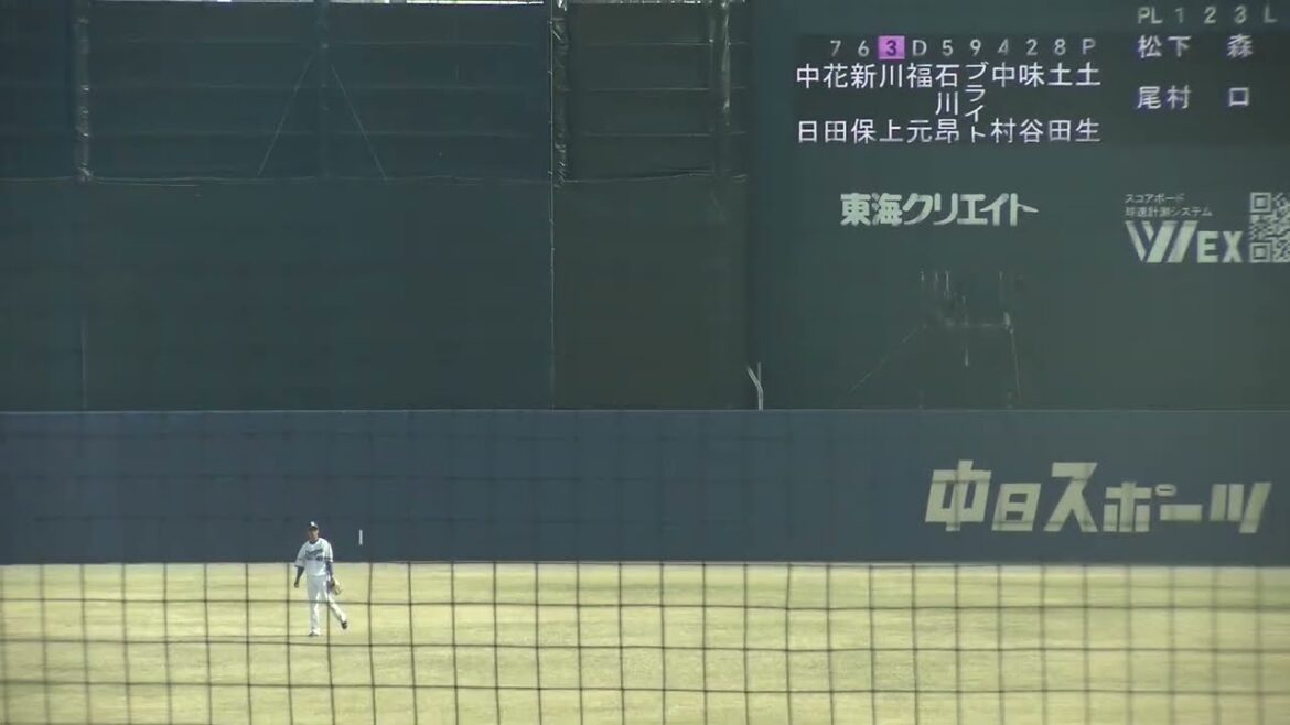 中日ドラゴンズ 土田龍空選手がセンターの守備について観客がややざわつく 土生翔太投手は投球練習 2026/3/24 ナゴヤ球場