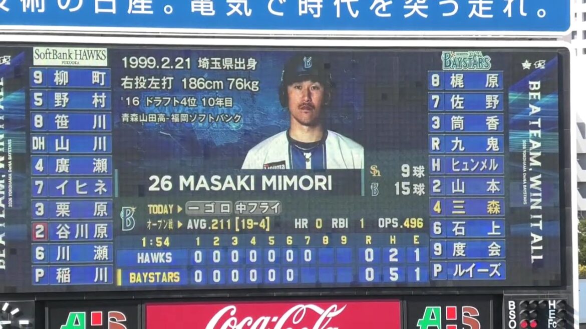 横浜DeNA 三森大貴 登場曲～ケセラセラ／Mrs. GREEN APPLE(2打席目以降) 2026.3.15