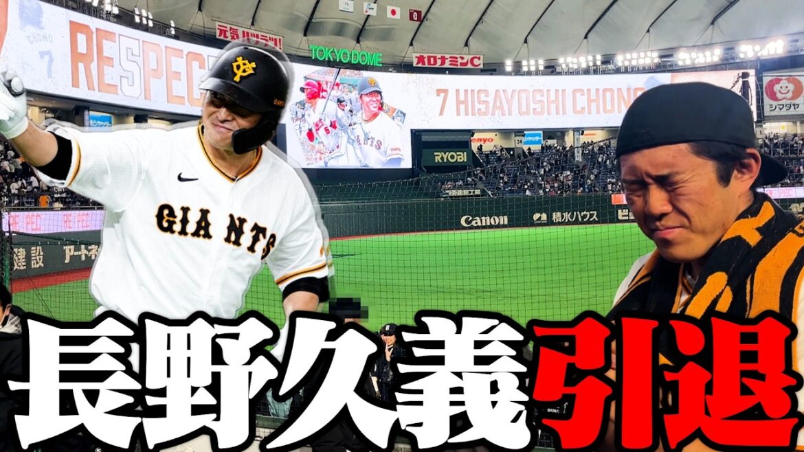 やっぱ長野久義は“天才”でした。