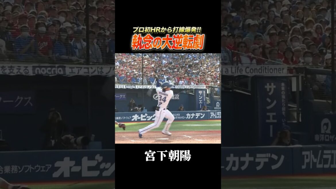 打線爆裂！7回二死から大逆転！！