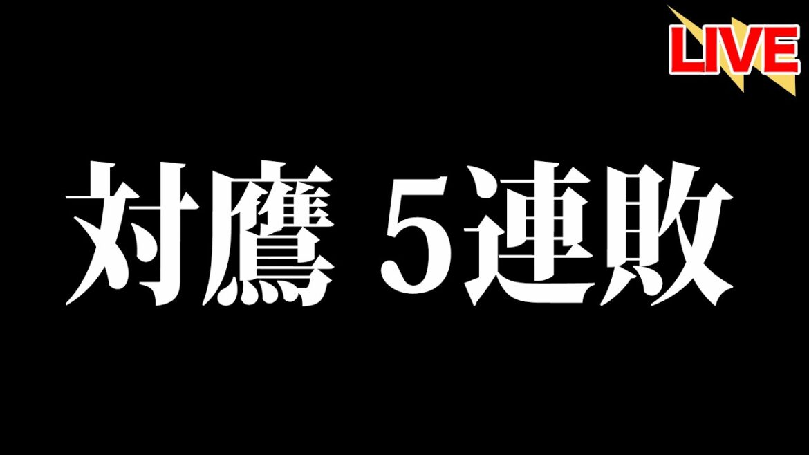 【乱打戦の末】打線が7点獲るも、投壊11失点で対鷹5連敗。シーズンはまだまだ続く、下を向かず次へ【北海道日本ハムファイターズ】
