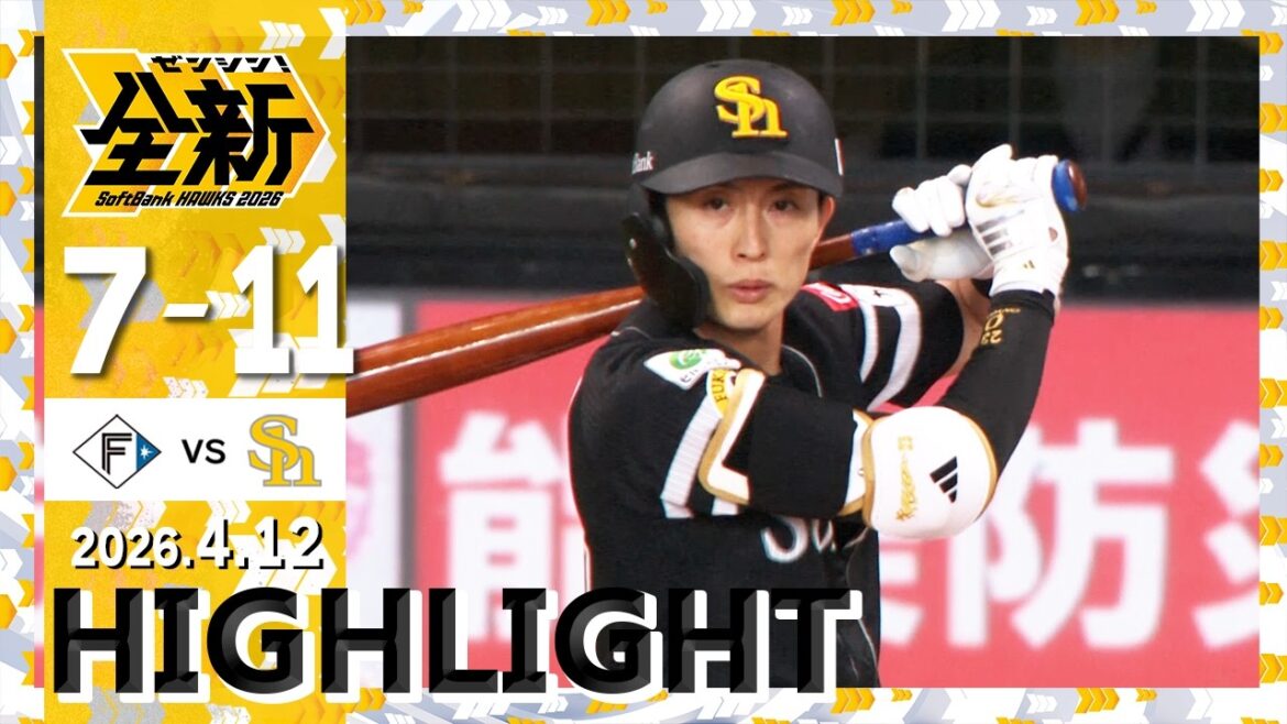 【ハイライト】上茶谷が移籍後初勝利！4月12日（日）vs北海道日本ハム