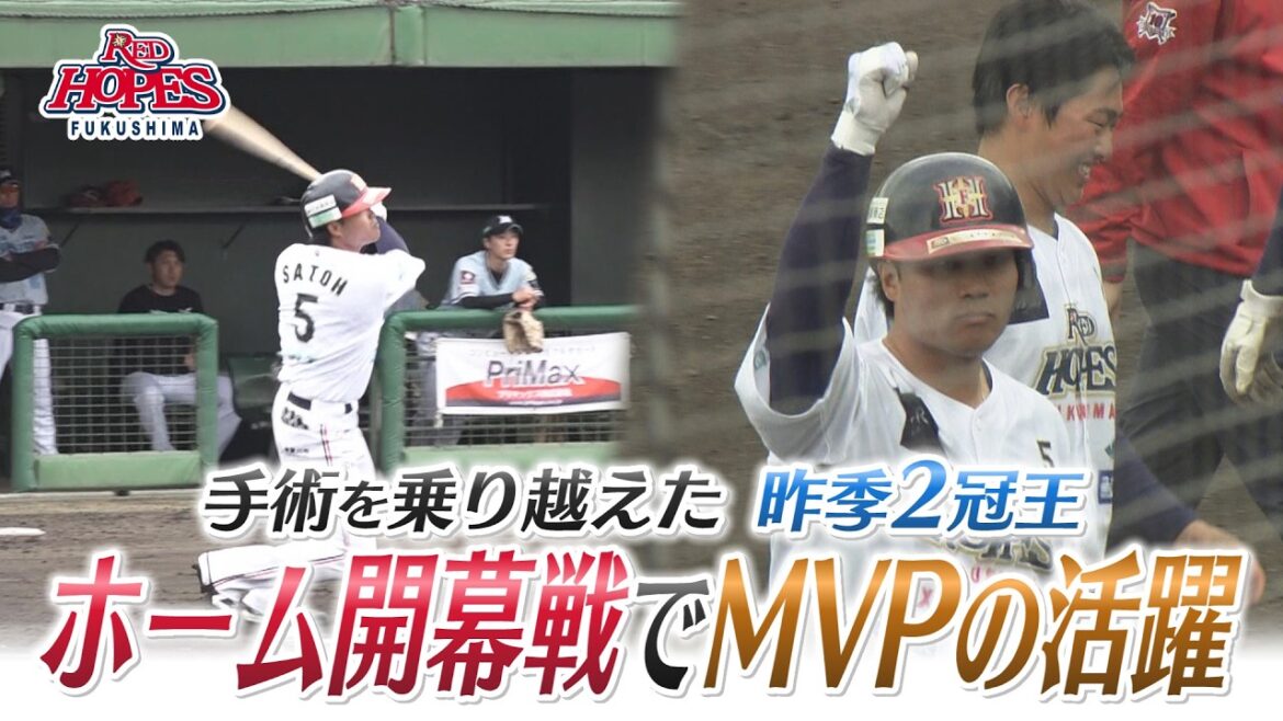 手術を乗り越えた福島レッドホープスの選手