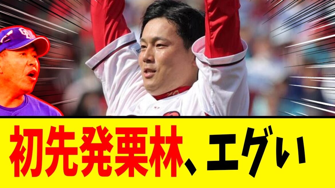 【広島×中日】ドラゴンスレイヤー栗林