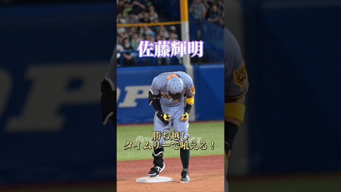 佐藤輝明 勝ち越しタイムリーで吼えた！