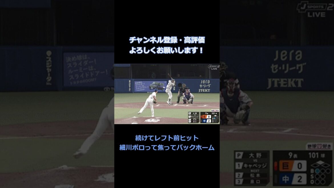 中日・大野雄大が魂の完投で、開幕初勝利を掴む！【なんJ】【2ch】【5ch】