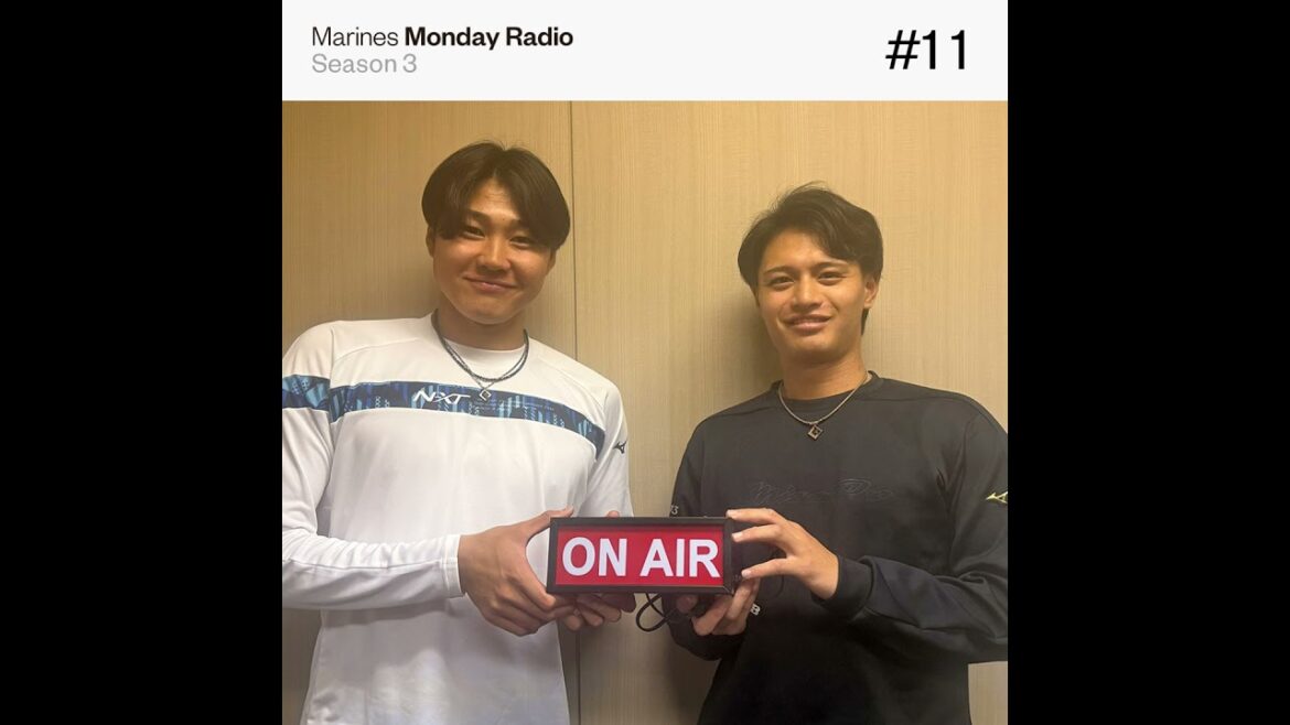 Marines Monday Radio Season3 -#11 ド緊張の開幕戦舞台裏-