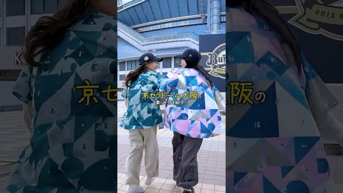 ORIX-Buffaloes: 野球を知らなくても楽しめる空間⚾️✨#野球観戦 #京セラドーム大阪 #オリックス #shorts 野球を知らなくても楽しめる空間⚾️✨#野球観戦 #京セラドーム大阪 #オリックス #shorts