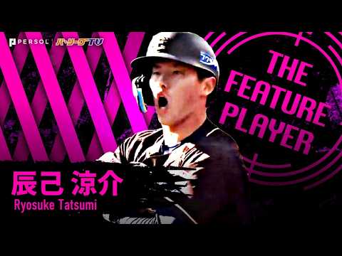 辰己涼介『“がんばろう東北”復活!今季1号&6試合連続安打など打撃もゴールデンな人に!!』《THE FEATURE PLAYER》 辰己涼介『“がんばろう東北”復活!今季1号&6試合連続安打など打撃もゴールデンな人に!!』《THE FEATURE PLAYER》